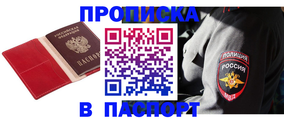 временная регистрация гарантия в Апатитах