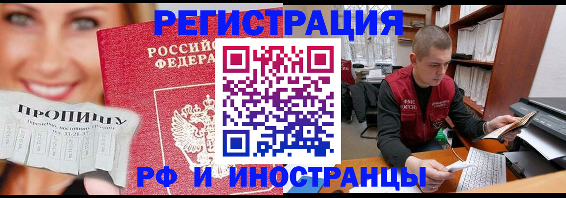 прописка для кредита в Апатитах