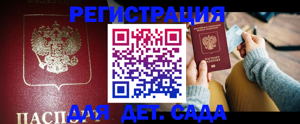временная прописка в Апатитах